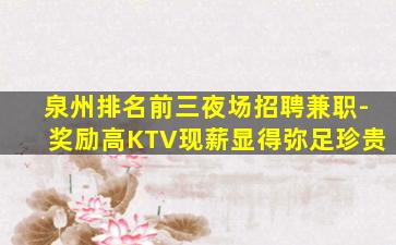 酒泉酒吧招聘